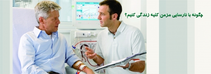 Ú©ØªØ§Ø¨Ú†Ù‡ Ú†Ú¯ÙˆÙ†Ù‡ Ø¨Ø§Ù†Ø§Ø±Ø³Ø§ÛŒÛŒ Ù…Ø²Ù…Ù† Ú©Ù„ÛŒÙ‡ Ø²Ù†Ø¯Ú¯ÛŒ Ú©Ù†ÛŒÙ…ØŸ